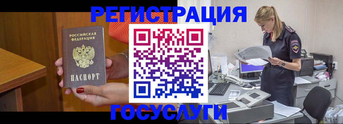 временная регистрация в квартире в Курчатове