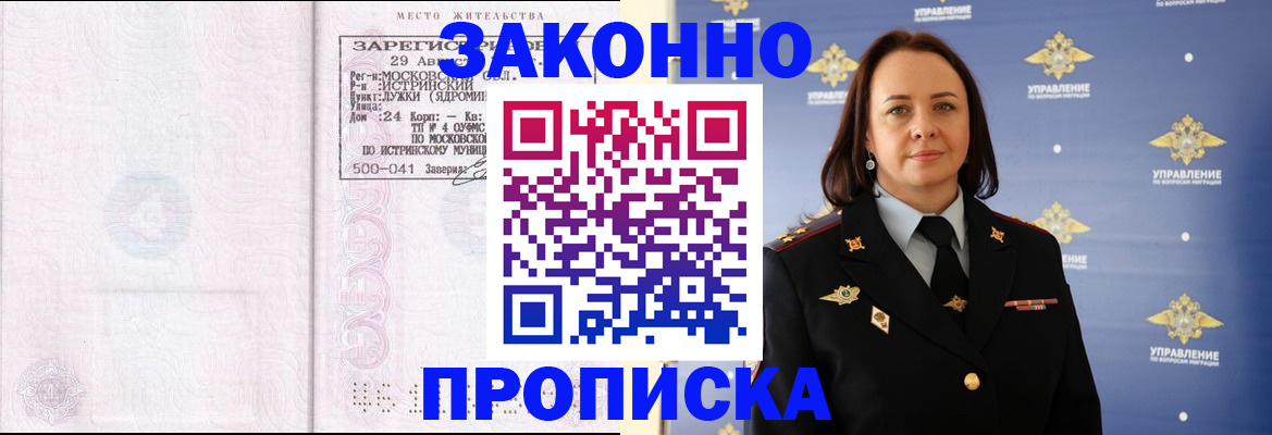 регистрация для школы в Курчатове