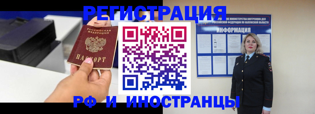 прописка ребенка в Курчатове