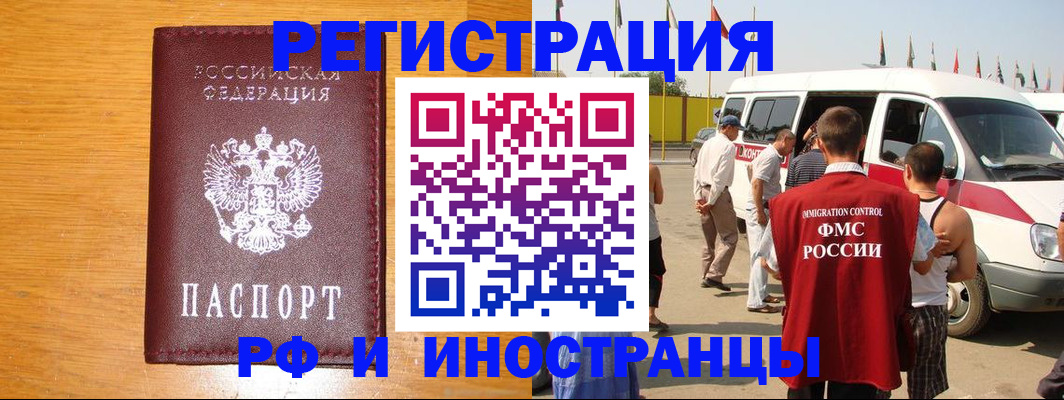 временная регистрация недорого в Курчатове